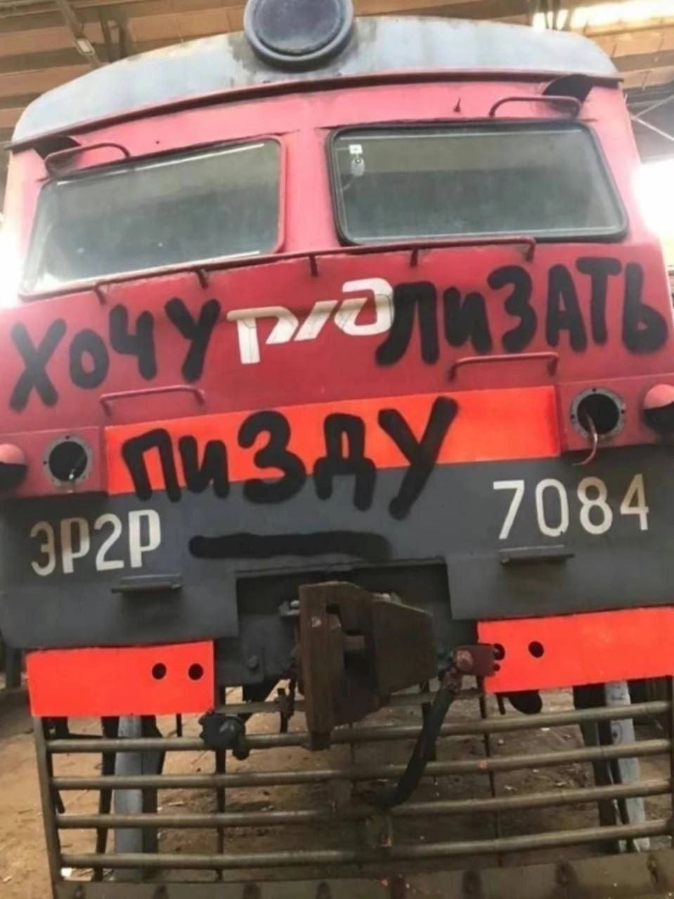 ЭРА УПРАВЛЕНИЯ ПОЕЗДОМ ОКОНЧЕНА.