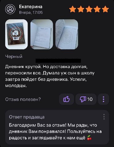 Екатерина Вчера, 17:05 у Черный Дневник крутой. Но доставка долгая, переносили все. Думала сын в школу завтра пойдет без дневника. Успели, молодцы. Отзыв полезен? Mio Ответ продавца Благодарим Вас за 