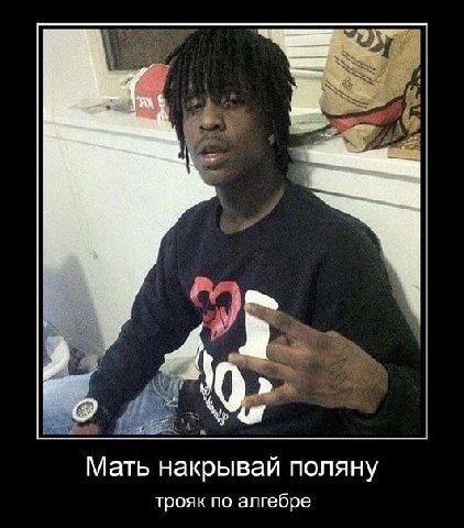 Мать накрывай поляну трояк по алгебре