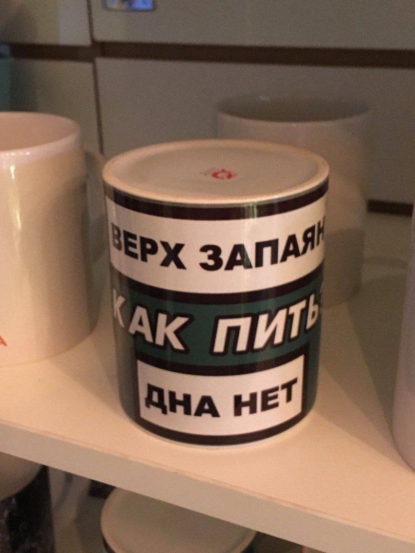 очень надо