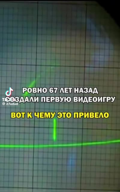 oy POBHO 67 AET НАЗАД TEOSAANN ПЕРВУЮ\ВИДЕОИГРУ.