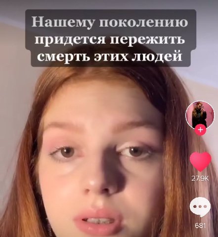 Нашему поколению придется пережить смерть этих людей