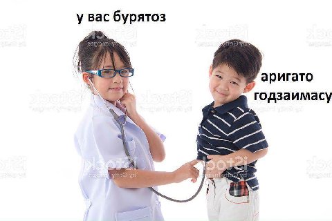 у вас бурятоз аригато годзаимасу A, To ore: