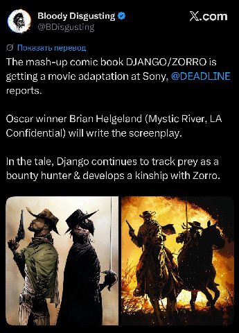 Bloody Disgusting X.com {5 Показать перевод The mash-up comic book DJANGO/ZORRO is getting a movie adaptation at Sony, @DEADLINE reports. Oscar winner Brian Helgeland (Mystic River, Confidential) will