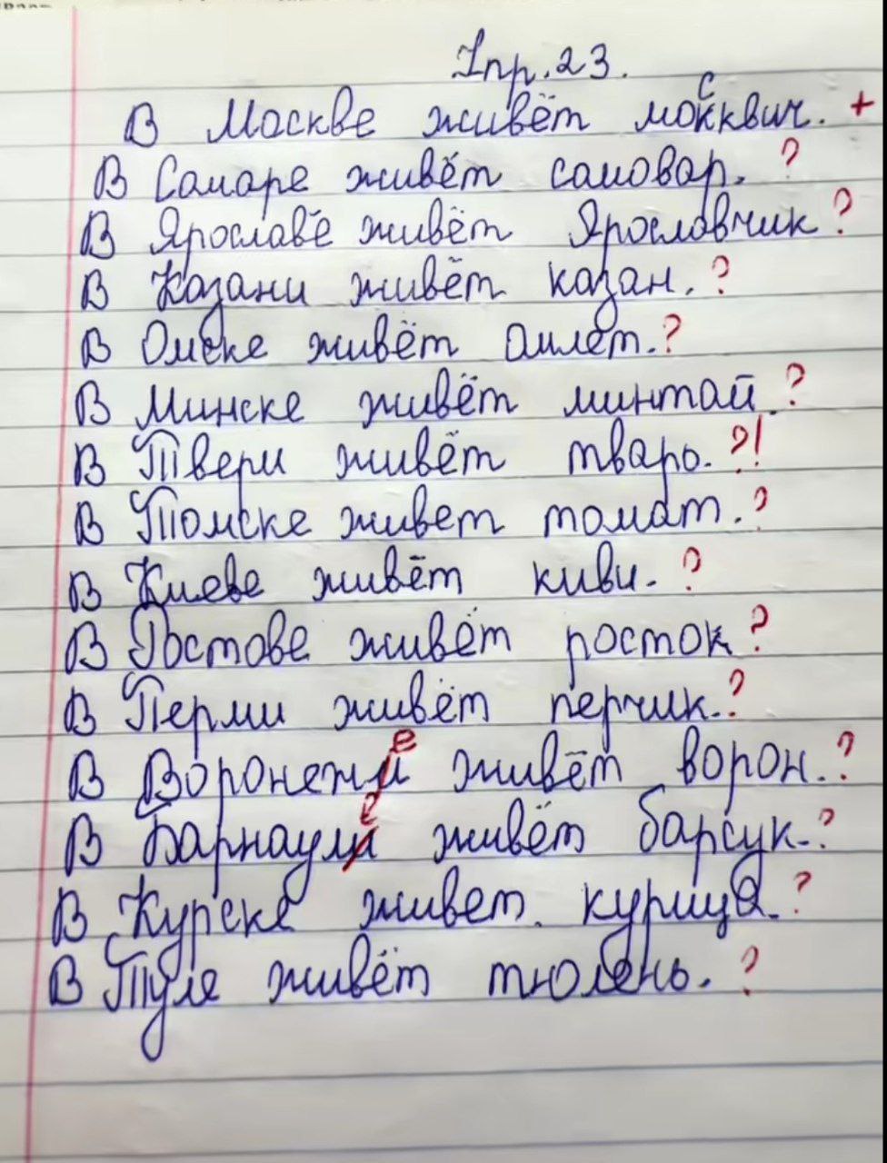 9 Чюжже 2