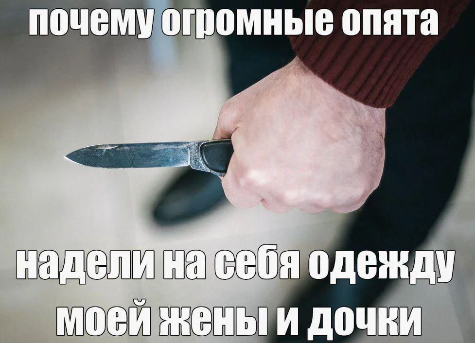 почему огромные опята одежду моей жены и дочки