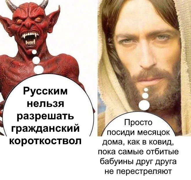 Русским нельзя разрешать Просто гражданский посиди месяцок дома, как в ковид, пока самые отбитые бабуины друг друга не перестреляют