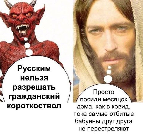 Русским нельзя разрешать Просто гражданский посиди месяцок дома, как в ковид, пока самые отбитые бабуины друг друга не перестреляют