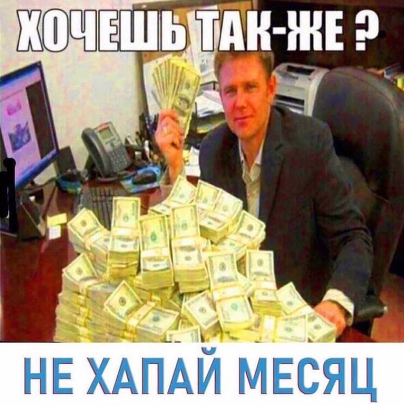 2 у с a HE ХАПАЙ МЕСЯЦ