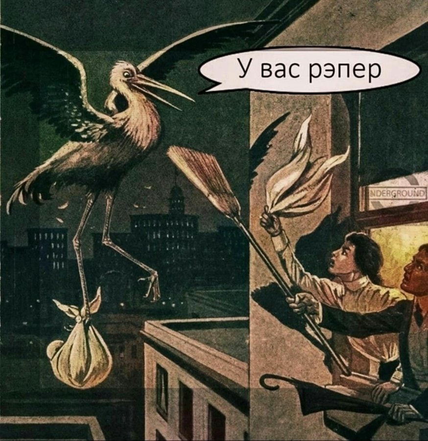 У вас рэпер 7