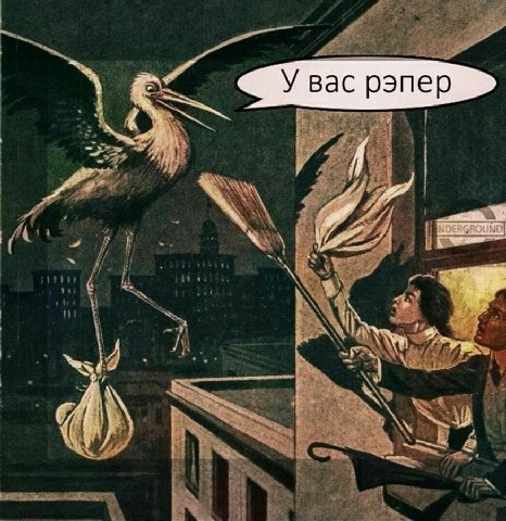 У вас рэпер 7
