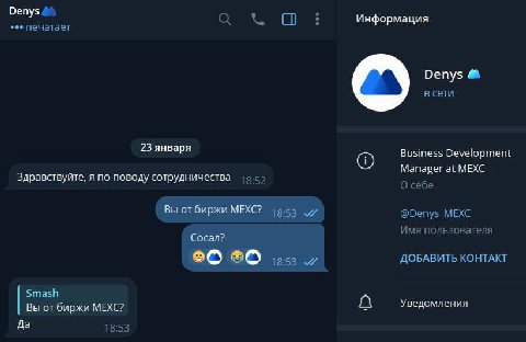 Denys Информация eee печатает Denys в сети 23 января Business Development Manager at MEXC Здравствуйте, я по поводу сотрудничества себе Вы отбиржи МЕХС? Я вателя Сосал? 18:53 ДОБАВИТЬ КОНТАКТ Smash Ув