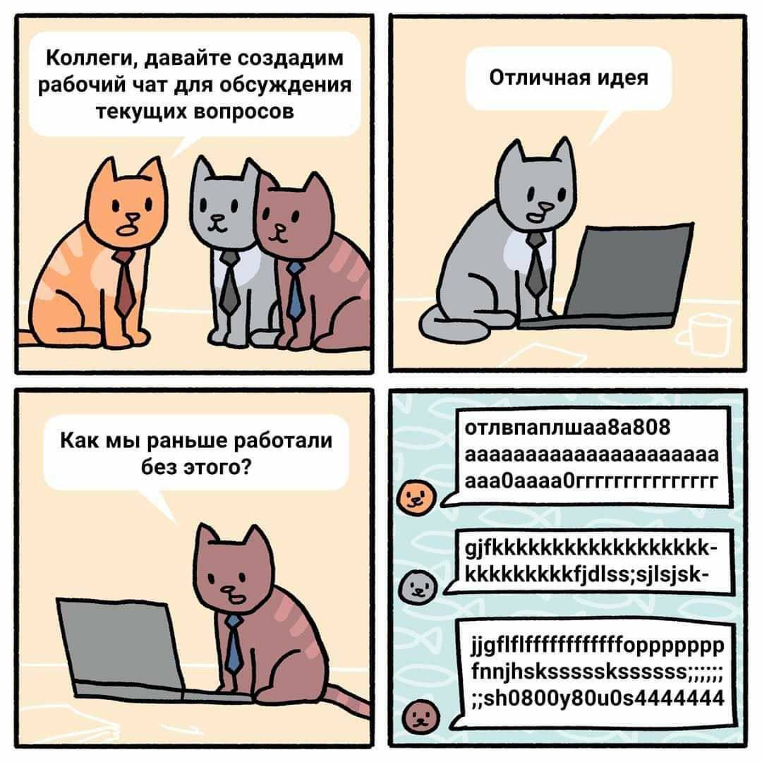 Коллеги, давайте создадим рабочий чат для обсуждения Отличная идея текущих вопросов отлвпаплшаа8а8 08 Как мы раньше работали ааааааааааааааааааааа без этого? ааа0ааааггггггггггггггг fnnjhsksssssksssss