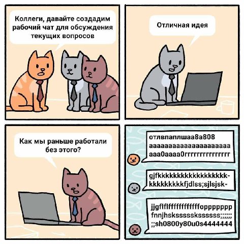 Коллеги, давайте создадим рабочий чат для обсуждения Отличная идея текущих вопросов отлвпаплшаа8а8 08 Как мы раньше работали ааааааааааааааааааааа без этого? ааа0ааааггггггггггггггг fnnjhsksssssksssss