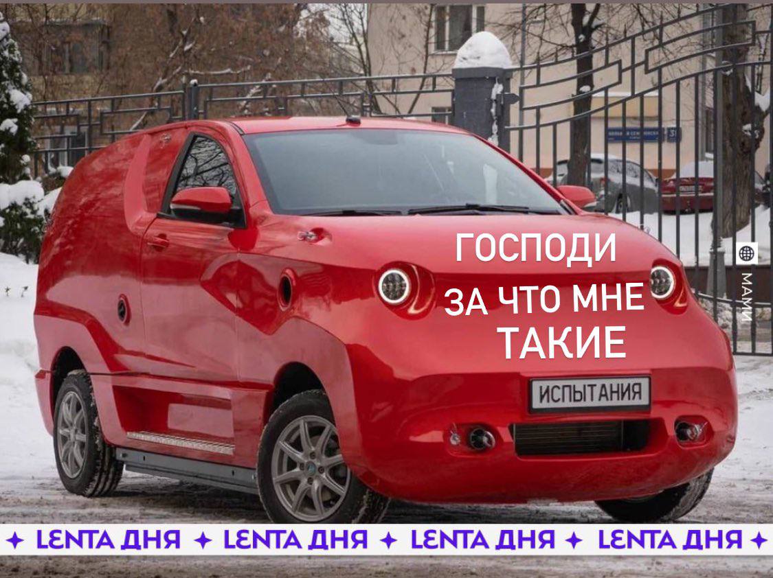 господи ЗА ЧТО МНЕ ТАКИЕ LENTA ДНЯ ТЕНТА ДНЯ LENTA ДНЯ LENTA ДНЯ