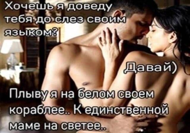Хочешь тебя до слез на кораблее К единственной маме на светее