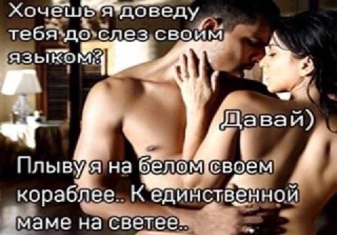 Хочешь тебя до слез на кораблее К единственной маме на светее