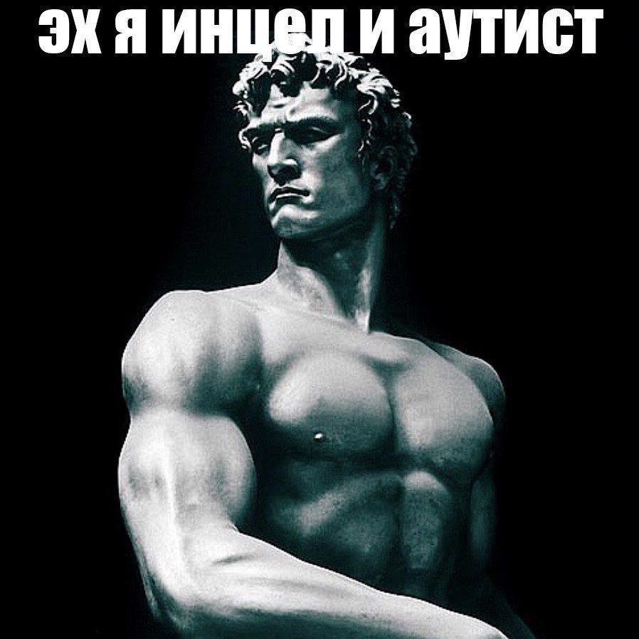 и аутист и