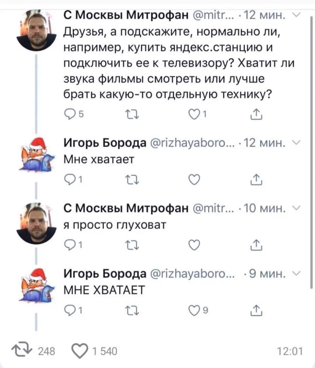 С Москвы Митрофан .12 мин. Друзья, а подскажите, нормально ли, например, купить яндекс.станцию и подключить ее к телевизору? Хватит ли звука фильмы смотреть или лучше брать какую-то отдельную технику?