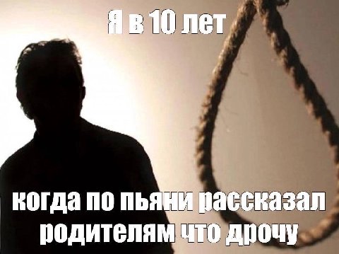 когда по