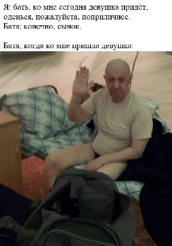 Я: бать, мне сегодня девушка придёт, оденься, пожалуйста, поприличнее. Батя: конечно, сынок. Батя, когда мне пришла девушка: