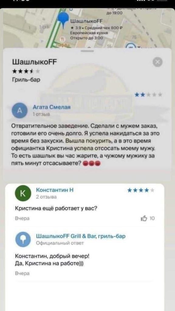 до 19.00 3.9. Средний чек 800 Европейская кухня Открыто до 3:00 LWawnbikoFF Гриль-бар Агата Смелая Отвратительное заведение. Сделали с мужем заказ, готовили его очень долго. Я успела накидаться за это
