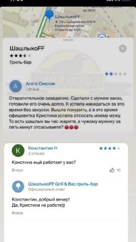 до 19.00 3.9. Средний чек 800 Европейская кухня Открыто до 3:00 LWawnbikoFF Гриль-бар Агата Смелая Отвратительное заведение. Сделали с мужем заказ, готовили его очень долго. Я успела накидаться за это