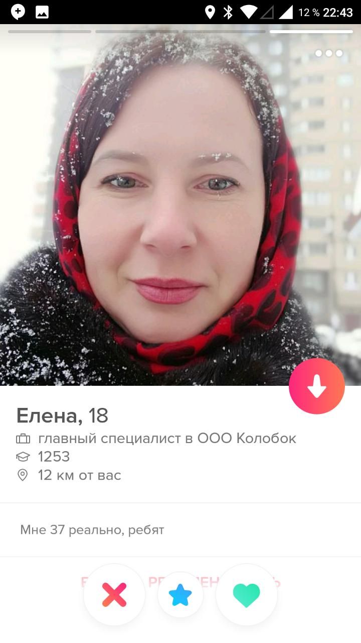9% 412+ 22:43 A Sey 2 a С 8 к 34, he 4 Елена, 18 главный специалист в OOO Колобок 1253 от вас Мне 37 реально, ребят