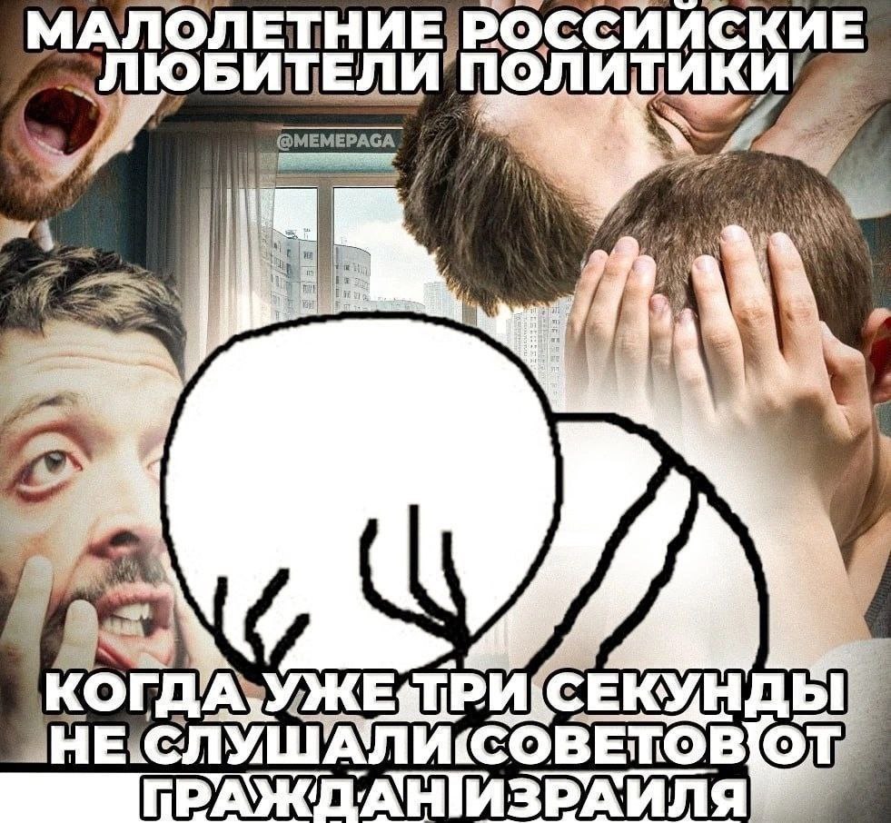 РОССИ пол ЕРАСА 4 i ПРИ СЕКУНДЫ ШАЛИ СОВЕТОЕ ПАНИЗРАЙЛЯ