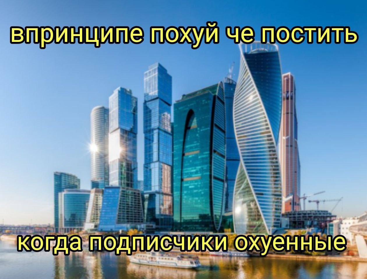 впринципе похуй че ПОСТИТЬ a подписчики охуенны