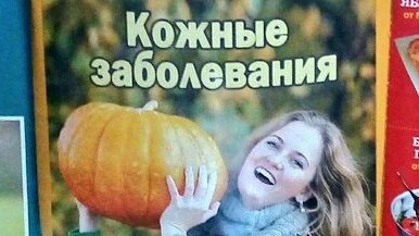 Кожные заболевания