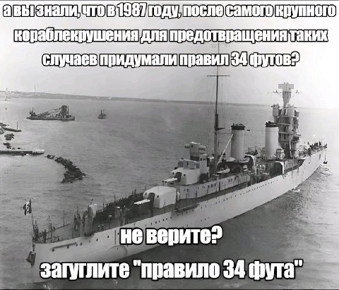 предотвращения таких: правил верите? "правило 34