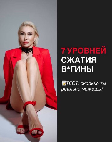 СЖАТИЯ В*ГИНЫ ТЕСТ: сколько ты реально можешь?