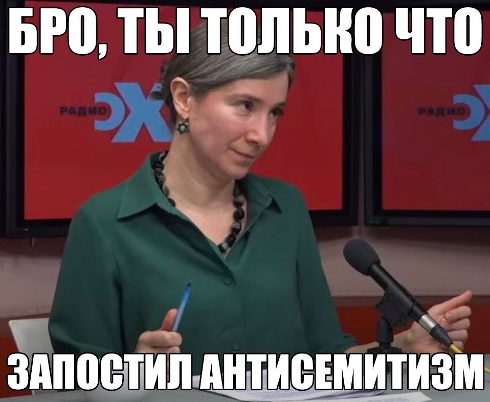 BPO, ТЫ ТОЛЬКО ЧТО ЗАПОСТИЛ АНТИСЕМИТИЗМ