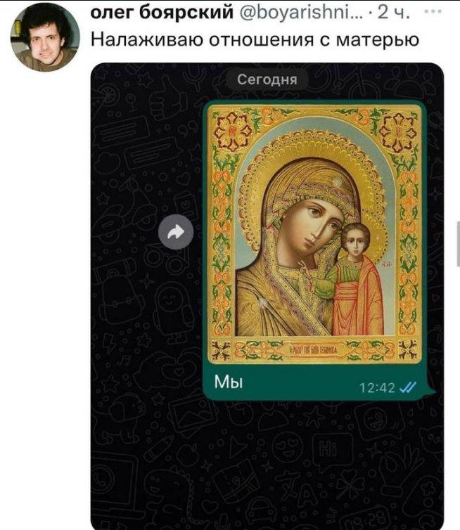 олег боярский @boyarishni... 2 Налаживаю отношения с матерью Сегодня iN 5 Мы 12:42