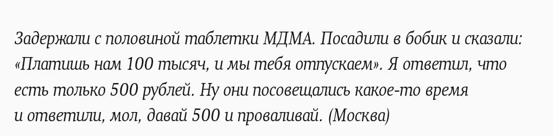 когда попросил у дедушки мороза умение договориться