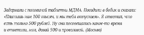 когда попросил у дедушки мороза умение договориться