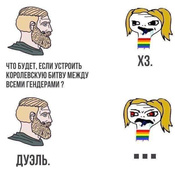ЧТО БУДЕТ, ЕСЛИ УСТРОИТЬ КОРОЛЕВСКУЮ БИТВУ МЕЖДУ ВСЕМИ ГЕНДЕРАМИ нии ДУЗЛЬ