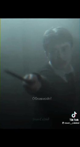Обливиэйт! @never_existed Neveré TikTok