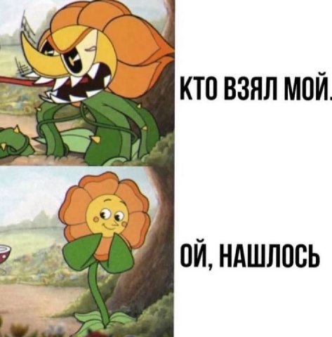 КТО ВЗЯЛ МОЙ 4 НАШЛОСЬ