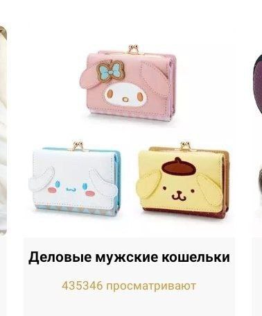 Деловые мужские кошельки 435346 просматривают