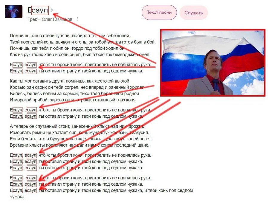 Трек Олег Газ в Помнишь, как в степи гуляли, выбирал ты себе коней, Твой последний конь, дьявол и огонь, за тобой а готов был в бой. Помнишь, как тебя любил он, гордо под тобой ходил Как из рук твоих 
