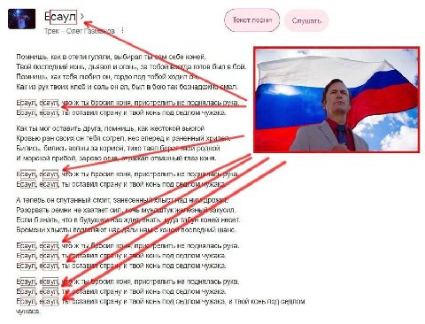Трек Олег Газ в Помнишь, как в степи гуляли, выбирал ты себе коней, Твой последний конь, дьявол и огонь, за тобой а готов был в бой. Помнишь, как тебя любил он, гордо под тобой ходил Как из рук твоих 