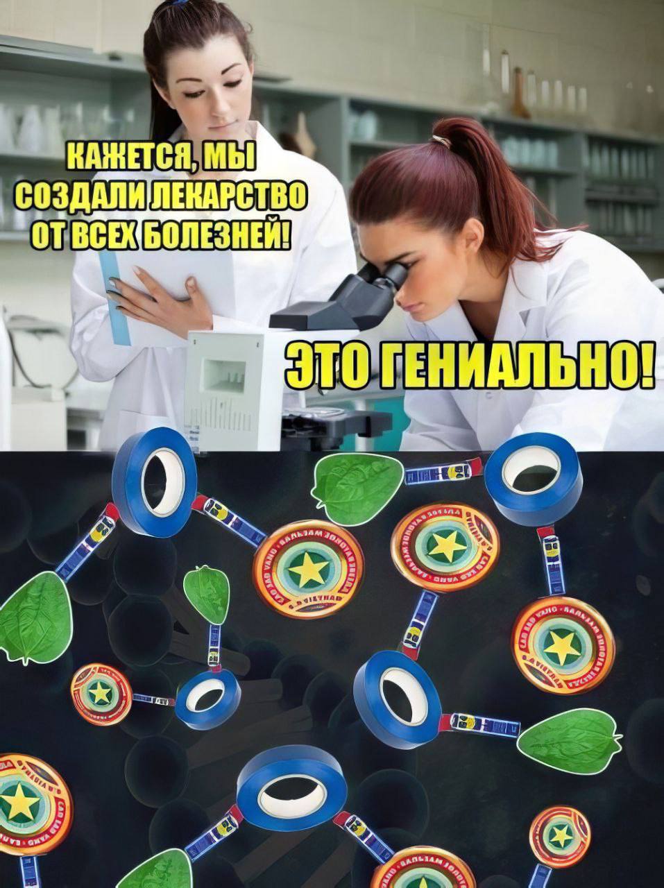 КАМЕТСЯ, МЫ BCEX ЭТО ГЕНИАЛЬНО! Be а a Wen