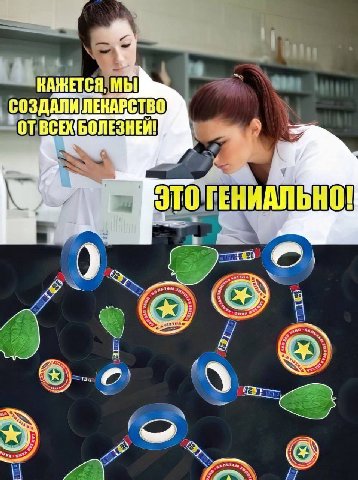 КАМЕТСЯ, МЫ BCEX ЭТО ГЕНИАЛЬНО! Be а a Wen