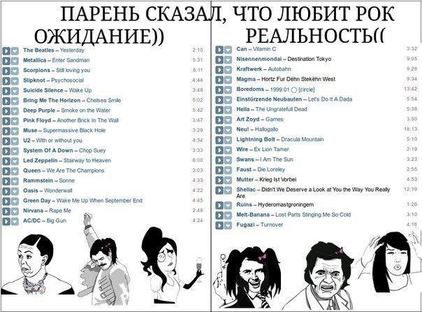 ПАРЕНЬ СКАЗ ЧТО ЛЮБИТ РОК ОЖИДАНИЕ)) The Beatles Can Уымтт С Metallica Enter man Nisennenmondal Destination Kraftwerk Scorpions $18 lovin Slipknot Psyctx С: Magms Hortz Fur Stekénn West С! Suicide Sil