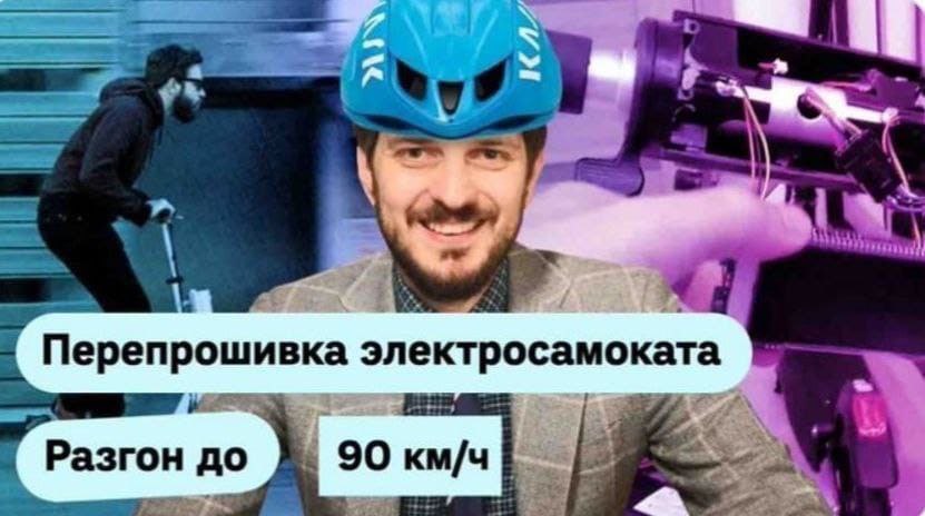 4 4 Перепрошивка электросамоката Разгон до 90 км/чЁ