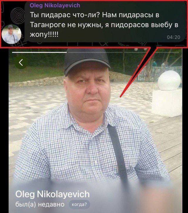 Ты пидарас что-ли? Нам пидарасы в Таганроге не нужны, я пидорасов выебу в we 4 41 у 12; Oleg Nikolayevich был(а) недавно когда?