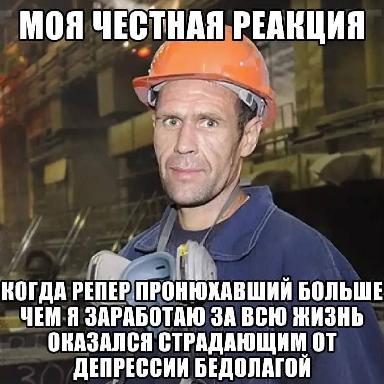 МОЯ ЧЕСТНАЯ PEAKWMA КОГДА РЕПЕР. ПРОНЮХАВШИЙ БОЛЬШЕ ЧЕМ Я ЗАРАБОТАЮ ЗА ВСЮ ЖИЗНЬ ОКАЗАЛСЯ СТРАДАЮЩИМ ДЕПРЕССИИ БЕДОЛАГОЙ