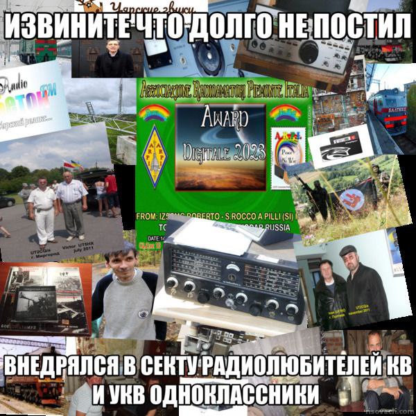 НЕПОСТИЛ A у ВНЕДРЯЛСЯ В СЕНТУРАДИОЛЮБИТЕЛЕИ ИУНВ ОДНОКЛАССНИКИ